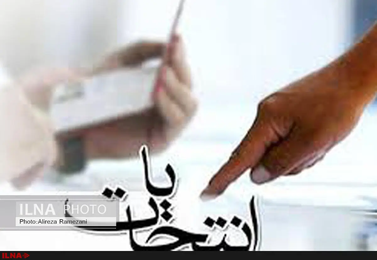 شروع انتخابات هیات مدیره با معرفی نامزدها