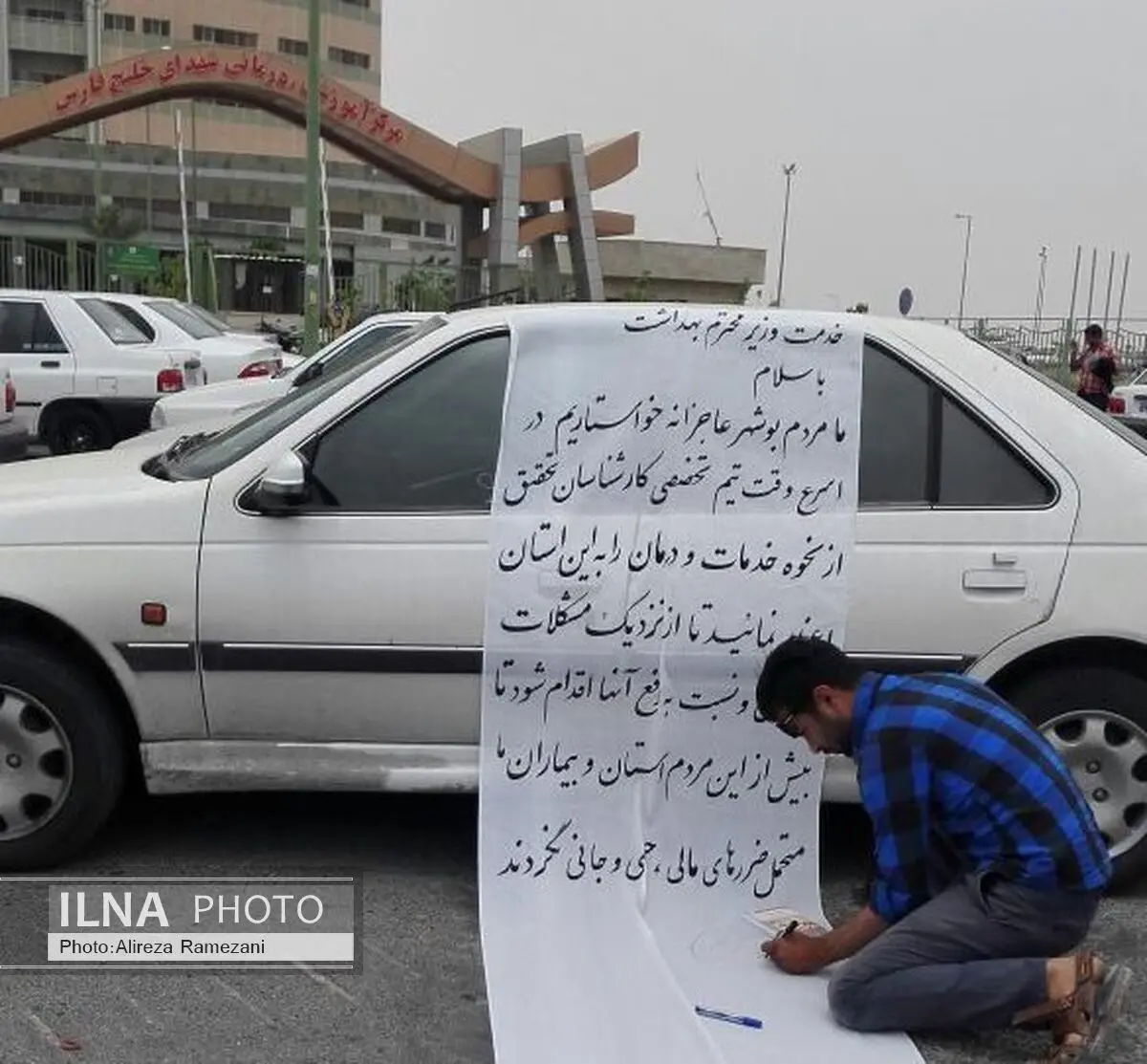 کودک بوشهری قبل از رسیدن به بیمارستان فوت کرده است+ سند