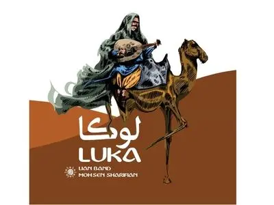 «لوکا» اثر جدید گروه «لیان» منتشر شد