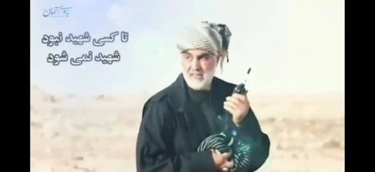 کلیپ «شهادت از نگاه سردار سلیمانی» منتشر می‌شود