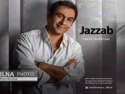 «جذاب» با صدای سعید شهروز+صوت