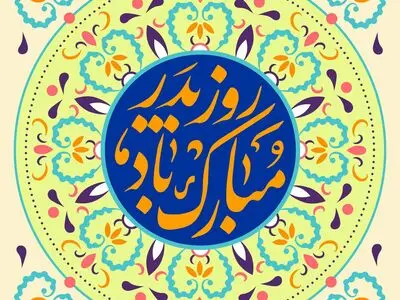پیام تبریک روز پدر ۱۴۰۴