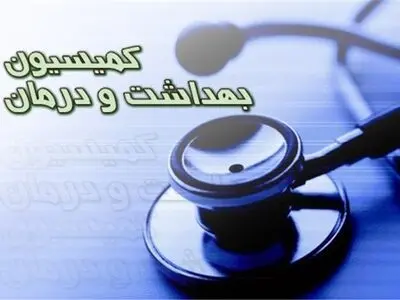 نشست مشترک اعضای کمیسیون بهداشت با رئیس و معاونان سازمان اورژانس کشور