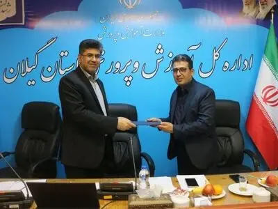 رئیس اداره آموزش و پرورش استثنایی استان گیلان منصوب شد