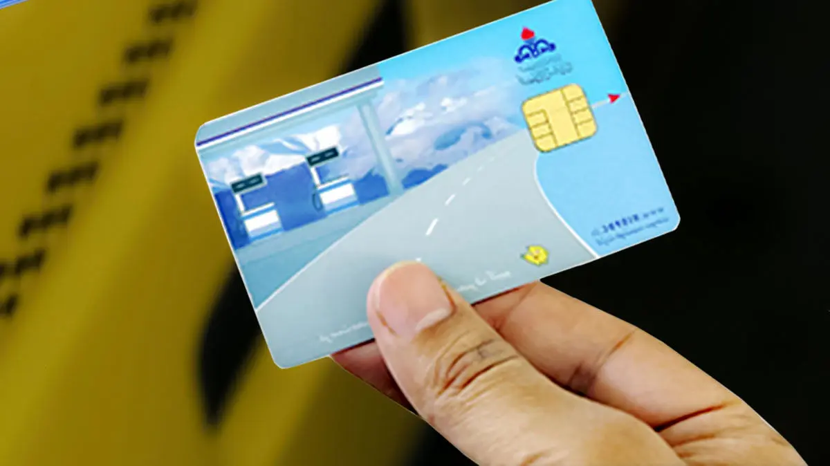 کارت سوخت خودروهای وارداتی و یا به نام مالک قبلی نیاز به تعویض ندارد