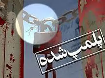 پلمب انباراحتکار الکل در تهران 