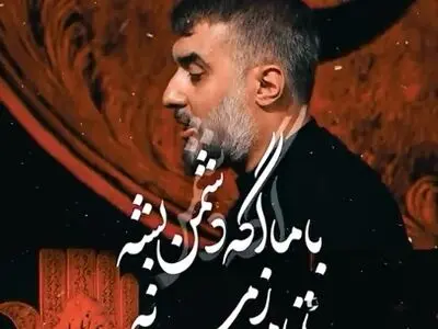مداحی فوق العاده زیبا و مفهومی برای ایران + فیلم