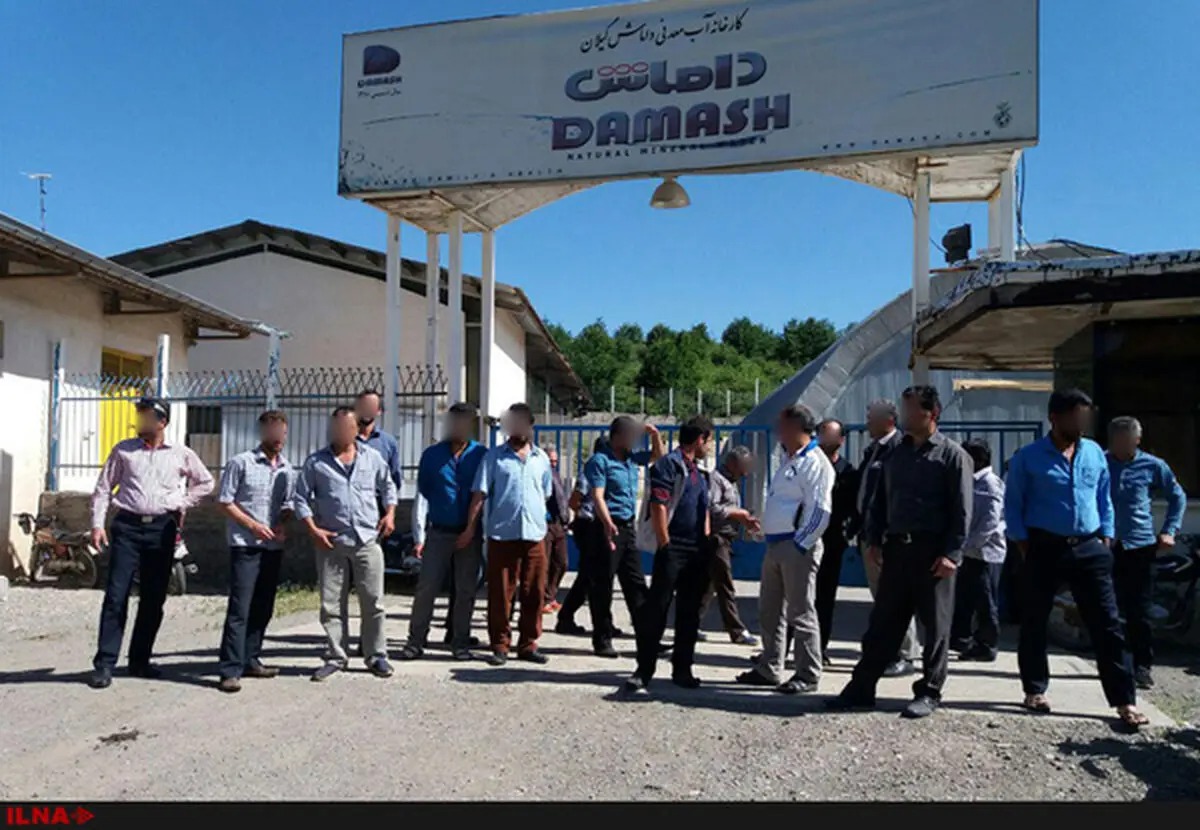 ۱۲ کارگر کارخانه آب معدنی داماش تعدیل شدند 