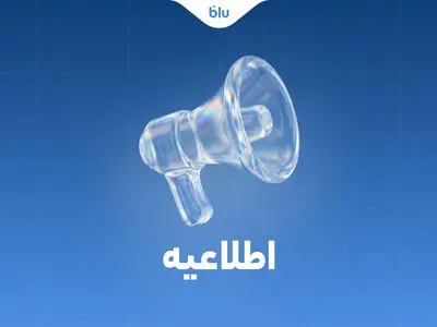 تمامی انتقالات بین بانکی مطابق روال سابق و با رعایت قوانین و مقررات بانک مرکزی انجام می‌شود