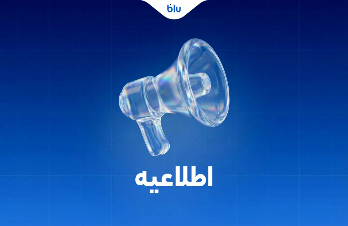 تمامی انتقالات بین بانکی مطابق روال سابق و با رعایت قوانین و مقررات بانک مرکزی انجام می‌شود