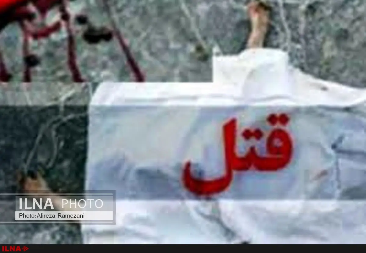 اختلاف خانوادگی در فهرج منجر به مرگ 10 نفر شد
