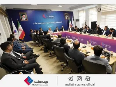 نشست شورای معاونان و مدیران بیمه ملت برگزار شد / فرهادی‌پور: بیمه ملت با هم‌افزایی و ارتقای کارآمدی، مسیر رشد را دنبال می‌کند