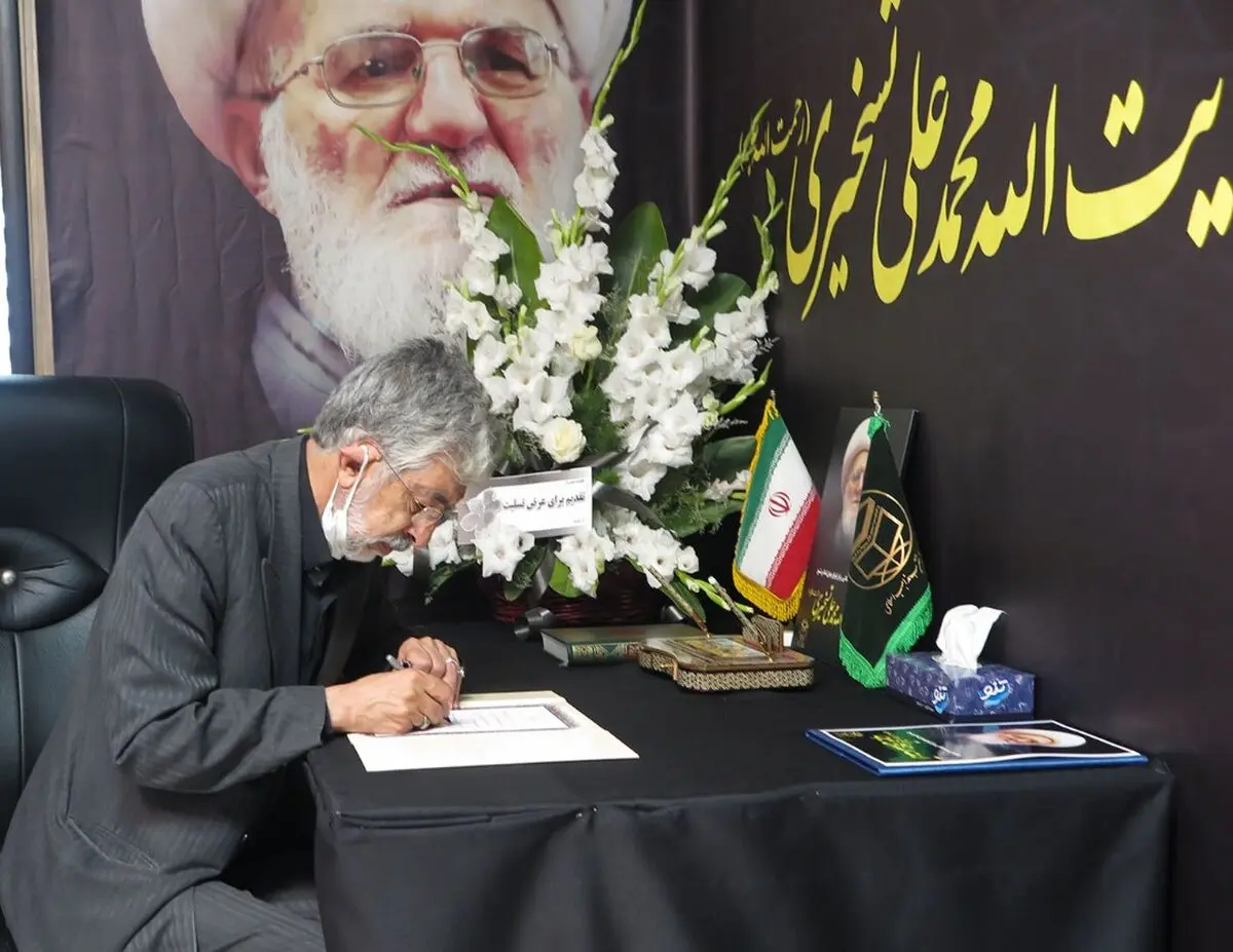 حدادعادل دفتر یادبود آیت الله تسخیری را امضا کرد