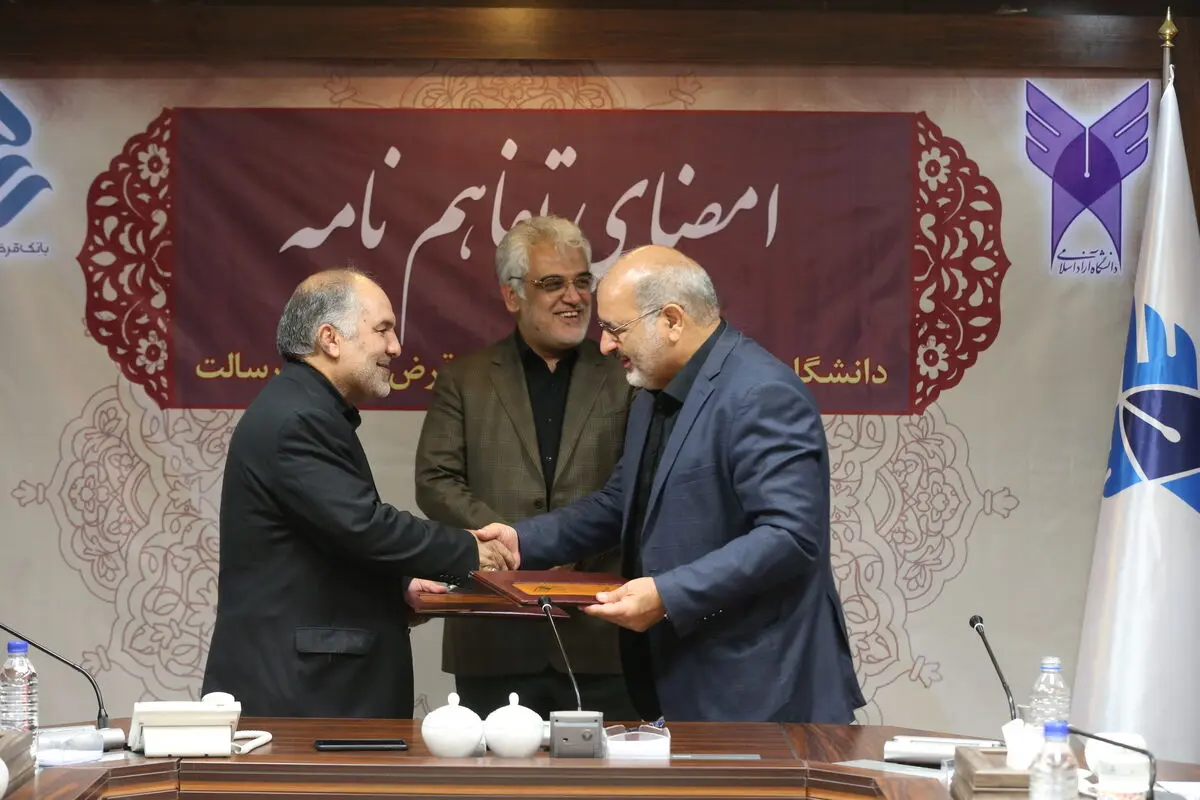 شهریه دانشجویان دانشگاه آزاد با وام بانک قرض الحسنه رسالت پرداخت می‌شود