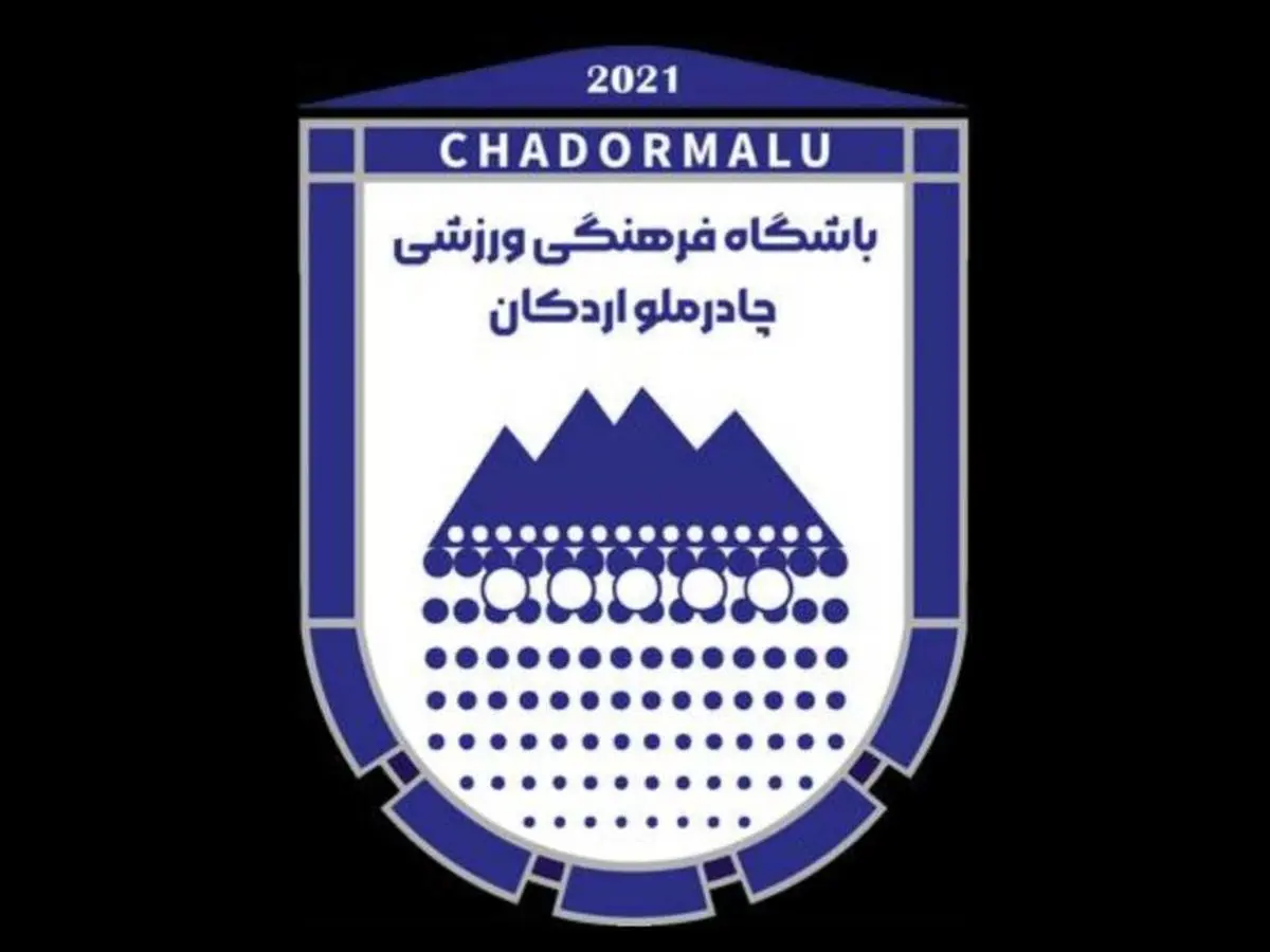 بیانیه باشگاه چادرملو و محکومیت حملات ناجوانمردانه