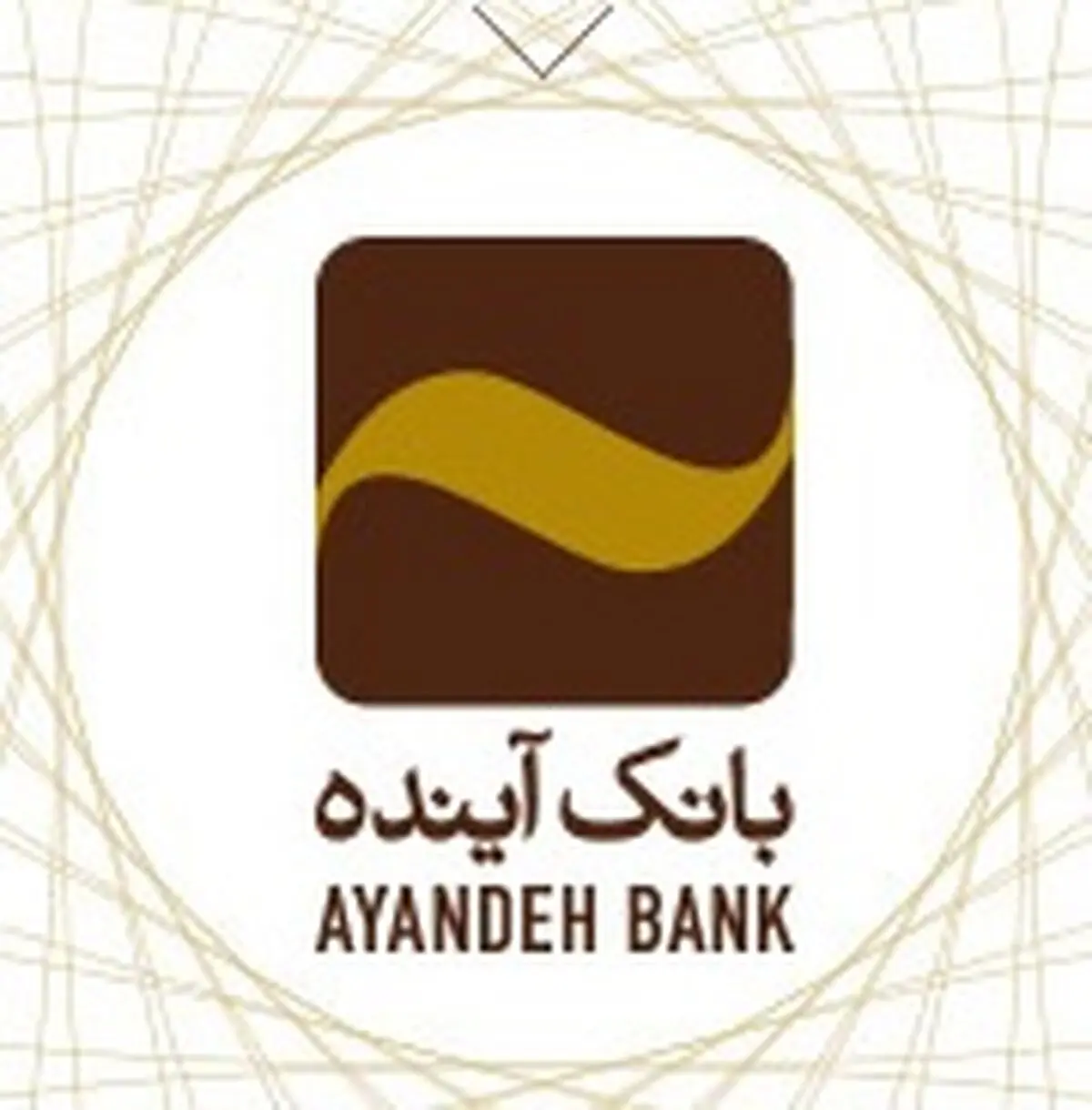 امکان پرداخت دسته‌ای از طریق سامانه «کیلید»؛ خدمتی دیگر از بانک آینده