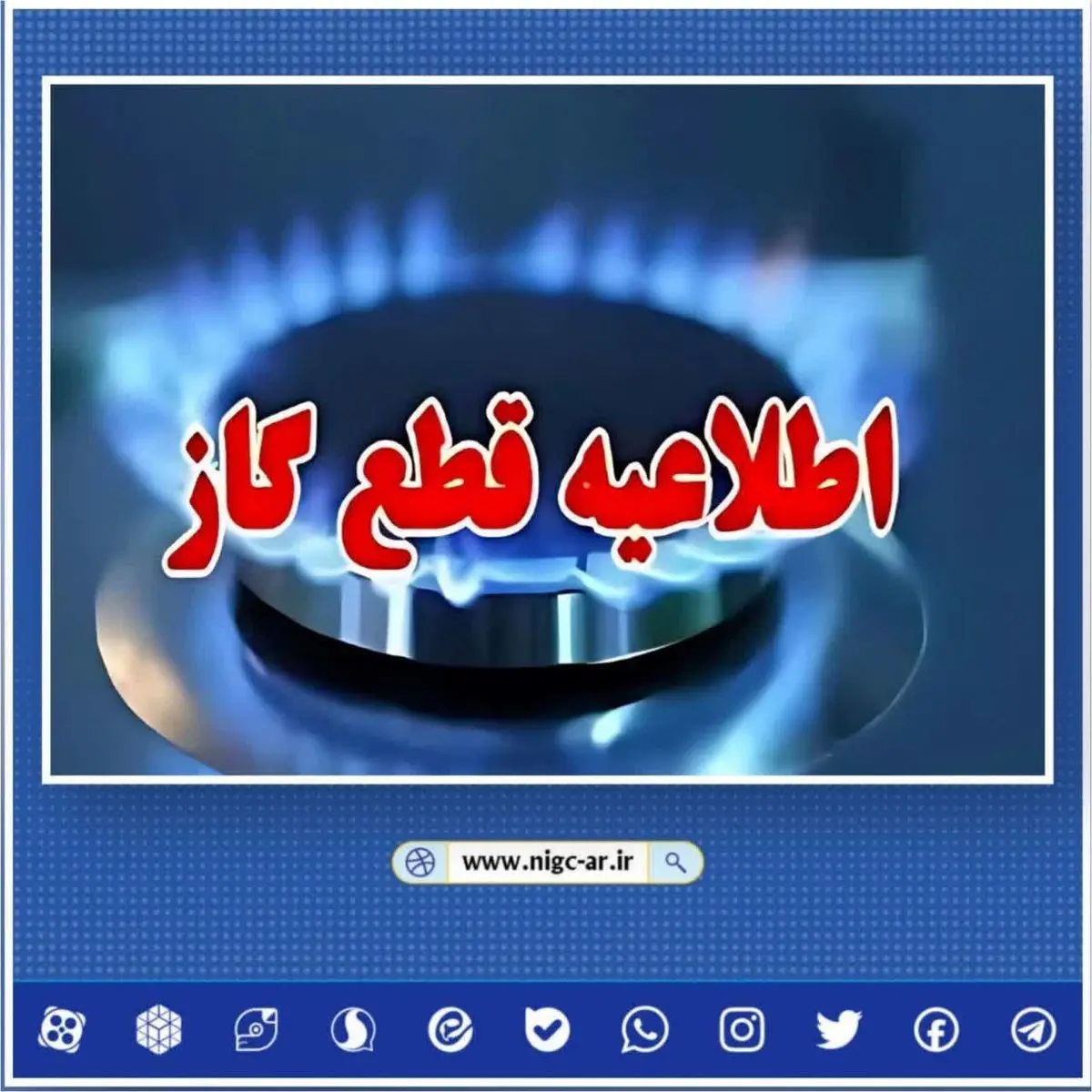 قطعی گاز در شهرستان اردبیل