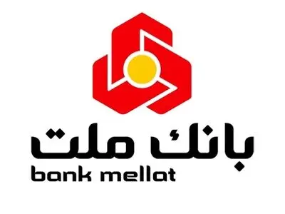 سپرده های بانک ملت مرز 900.000 میلیارد تومان را درنوردید