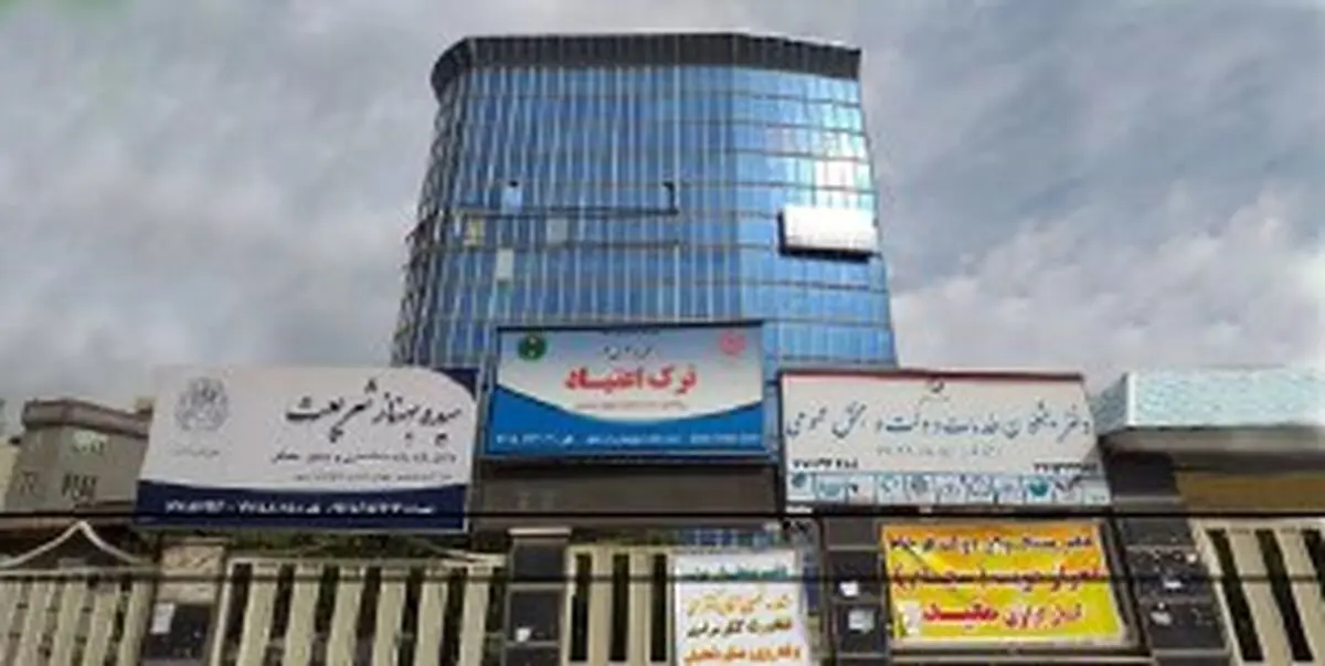 معرفی خدمات مرکز ترک اعتیاد راهی به سوی نور تهران