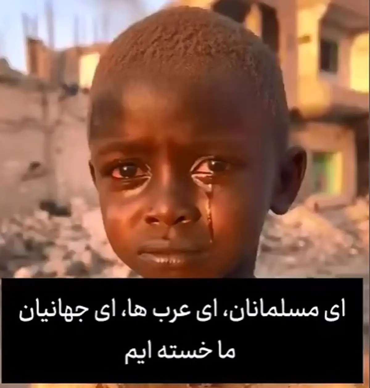 کودک سودانی: ای مسلمانان ما رنج می‌کشیم و به کمک شما نیاز داریم + فیلم