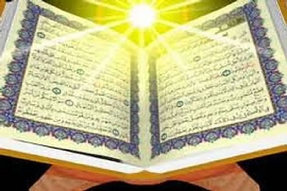 آغاز ثبت نام مسابقات سراسری قرآن کریم ویژه خواهران و برادران