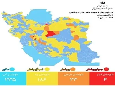 آخرین وضعیت رنگ‌بندی کرونایی شهرهای کشور