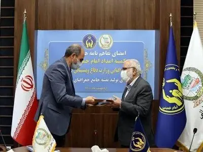 امضاء تفاهمنامه همکاری نیروهای مسلح و کمیته امداد امام‌خمینی(ره)