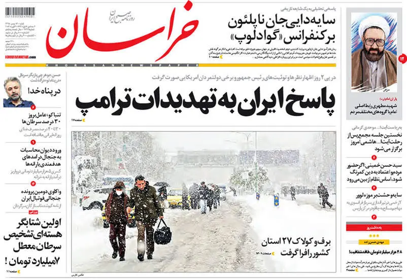 صفحه اول روزنامه ها  شنبه 16 بهمن