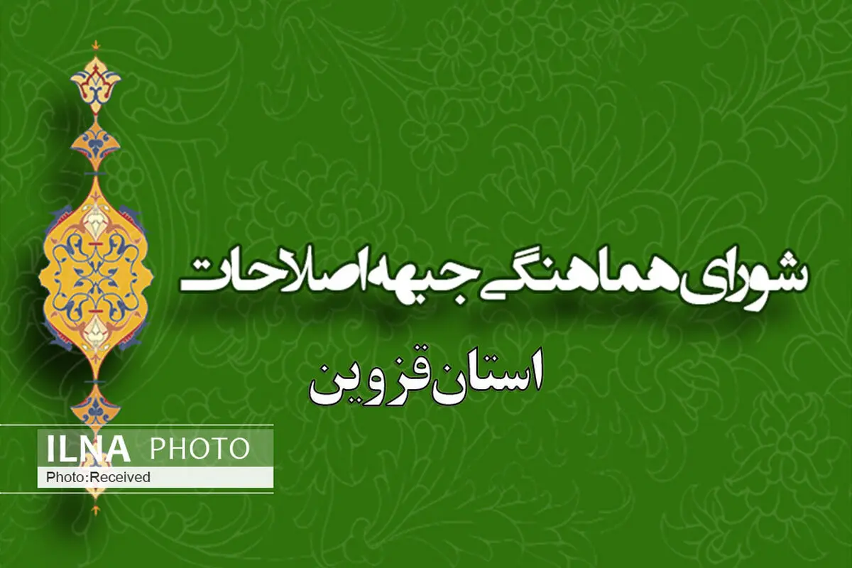 جبهه اصلاحات قزوین درگذشت آیت الله تاکندی را تسلیت گفت