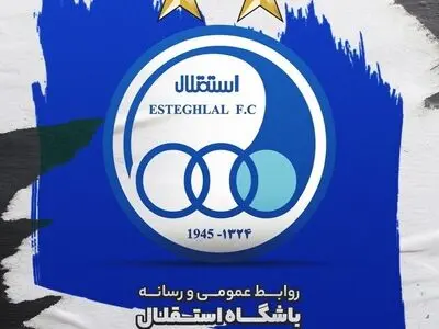 واکنش باشگاه استقلال در خصوص اظهارات موسیمانه
