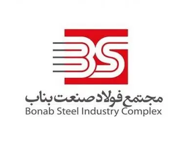 اجرای طرح جامع کاهش آلایندگی در مجتمع فولاد صنعت بناب