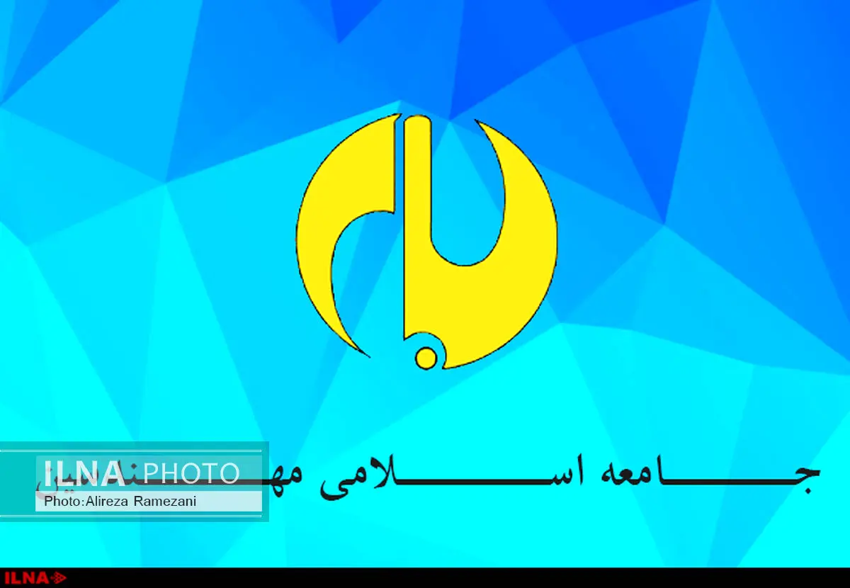 دوازدهمین کنگره جامعه اسلامی مهندسین برگزار شد