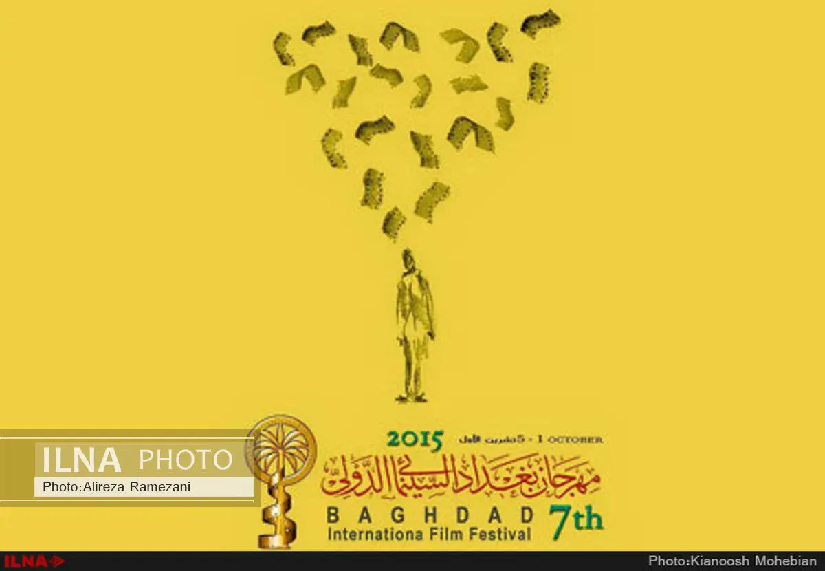 وزیر فرهنگ عراق از درویش دعوت کرد