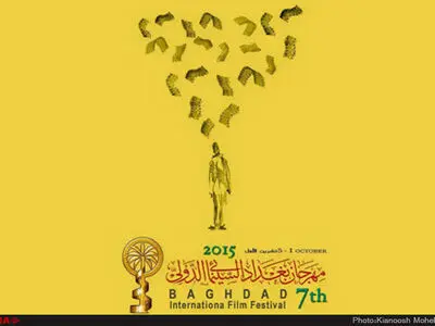 وزیر فرهنگ عراق از درویش دعوت کرد
