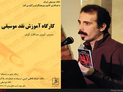 برای منتقد موسیقی شدن، لازم نیست موسیقی‌دان باشید 
