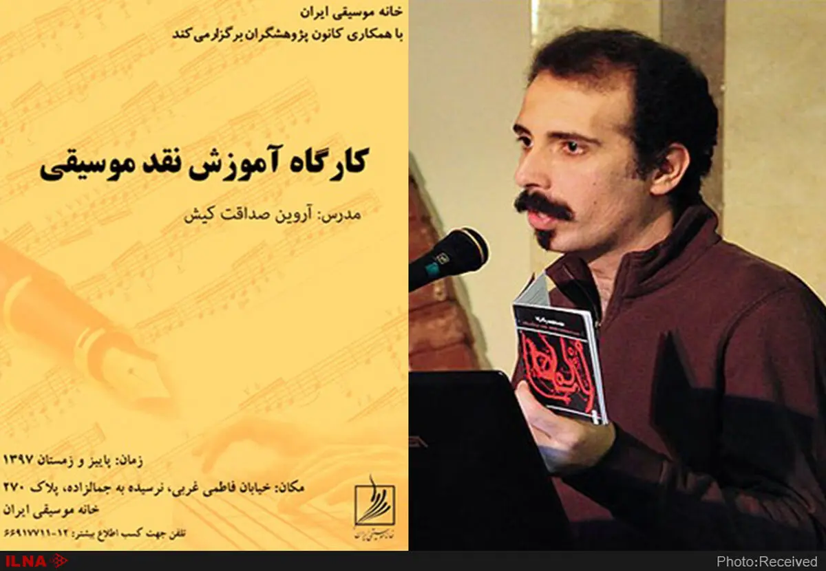 برای منتقد موسیقی شدن، لازم نیست موسیقی‌دان باشید 