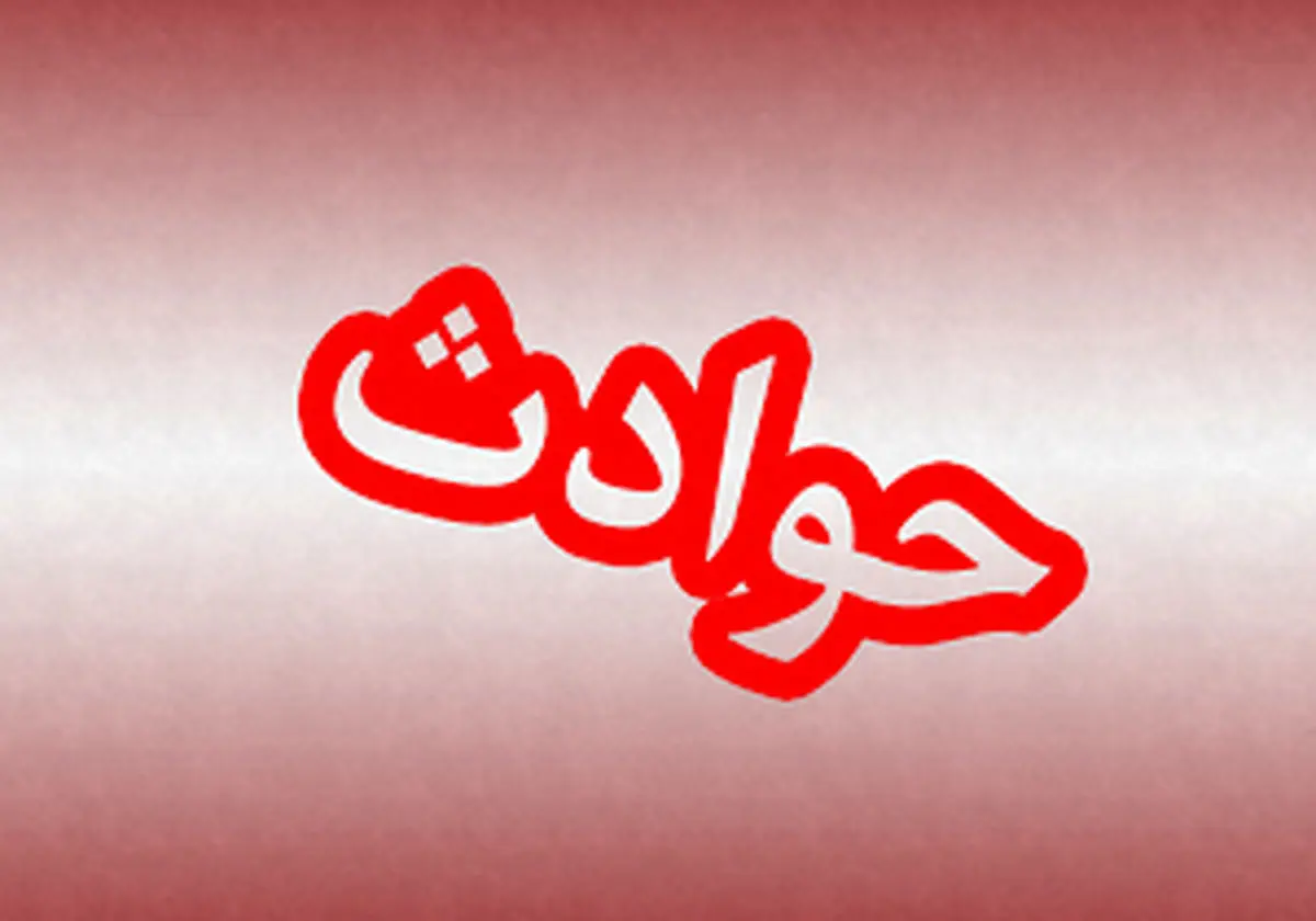 مرگ 3 دختر دانشجو مقابل دانشگاه آزاد قزوین