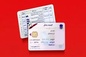 حداقل سن دریافت هر نوع گواهینامه چقدر است؟