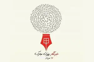 عکس نوشته تبریک روز خبرنگار ۱۴۰۵