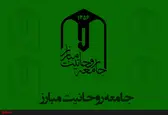 نهمین نشست هم‌اندیشی جامعه روحانیت با احزاب اصولگرا برگزار می‌شود