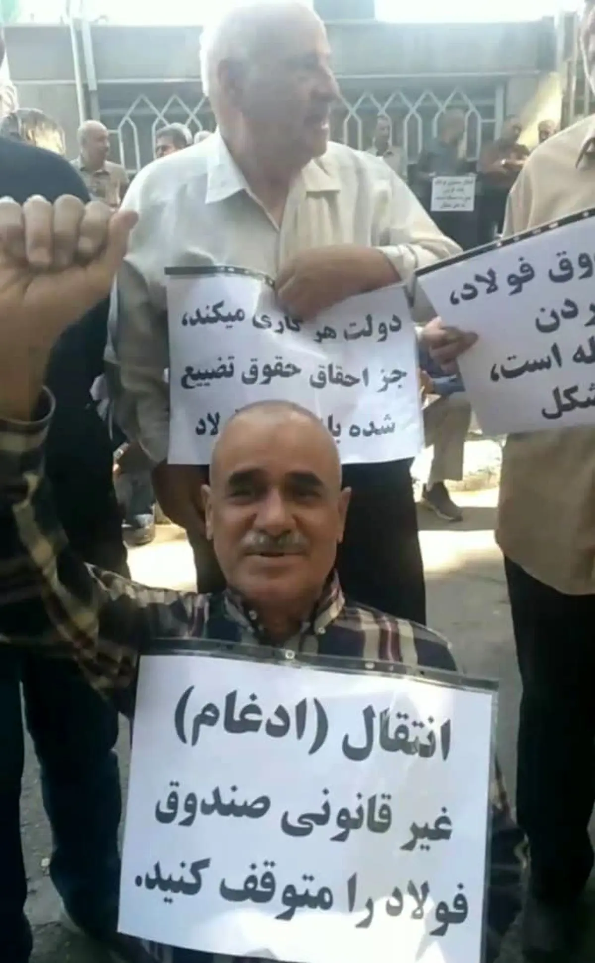 اعتراض بازنشستگان فولاد: خواستار بازگشت صندوق فولاد هستیم