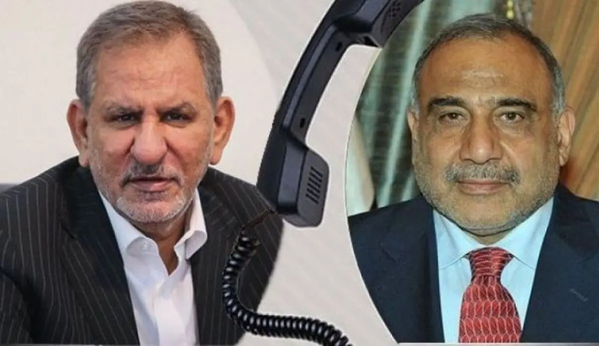 جهانغیری لعبدالمهدی: نقف إلى جانب العراق لاجتیاز التحدیات