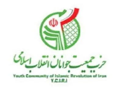 پیام تسلیت جمعیت جوانان انقلاب اسلامی در پی شهادت سردار  سلیمانی