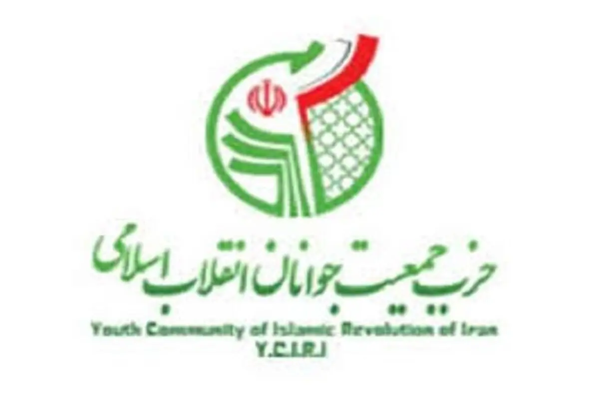 پیام تسلیت جمعیت جوانان انقلاب اسلامی در پی شهادت سردار  سلیمانی