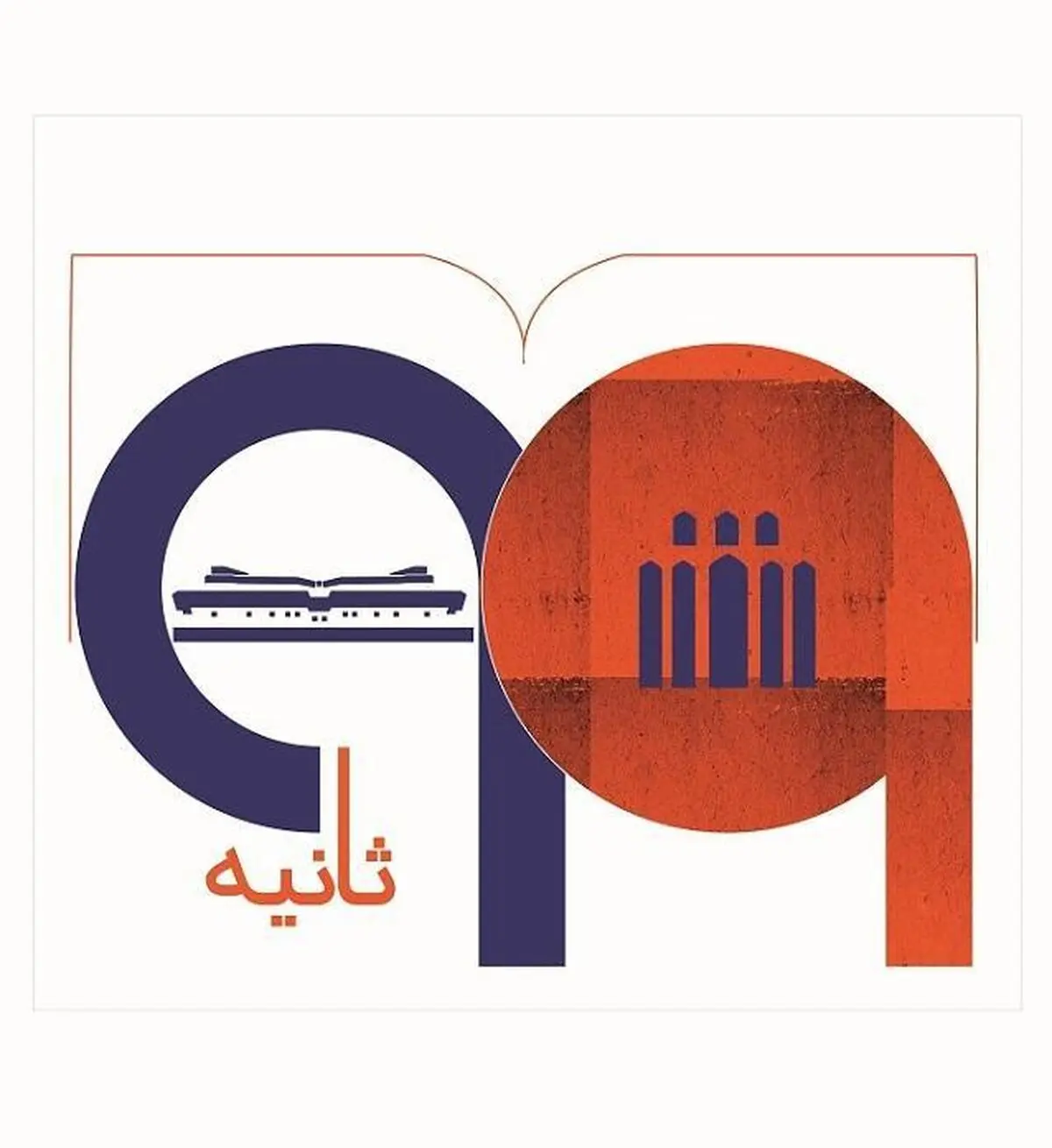 در اداره مخازن و کتابخانه عمومی سازمان اسناد چه می‌گذرد؟