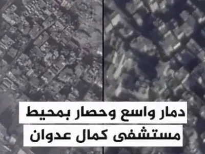 تصاویری از ویرانی گسترده در بیمارستان کمال عدوان در شمال نوار غزه و مناطق اطراف آن
