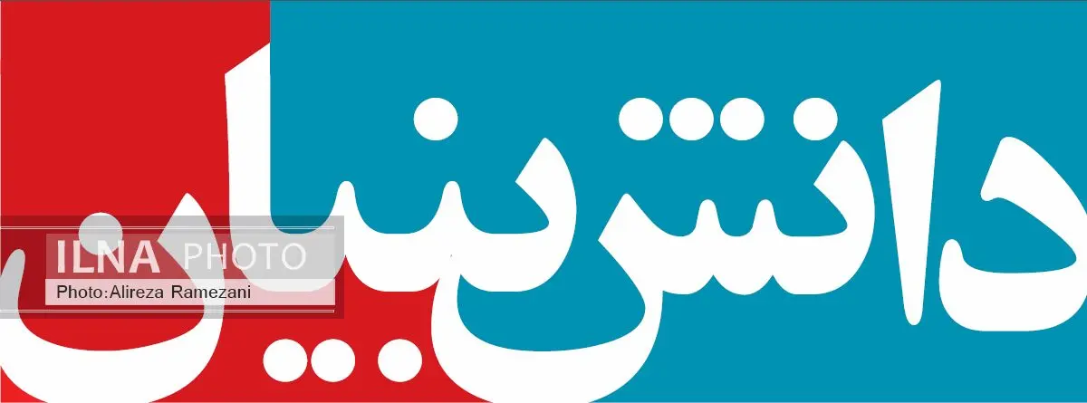 ارائه تسهیلات به شرکت‌های دانش‌بنیان گیاهان دارویی
