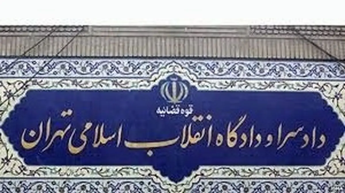 تاکید رییس کل دادگاه‌های عمومی و انقلاب تهران بر لزوم بهره گیری از مجازات‌های جایگزین حبس