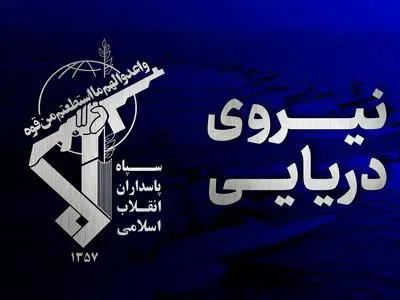 حرس الثورة: انفجار هائل في ناقلة نفط عملاقة إثر اصطدامها بلغم بحري في مضيق هرمز