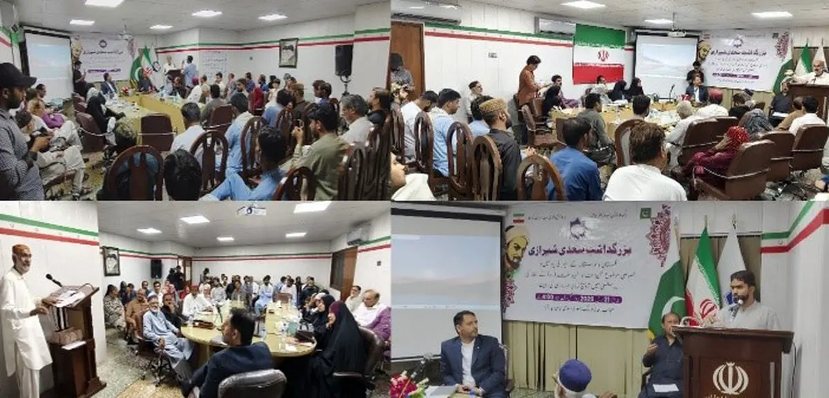 بزرگداشت سعدی در حیدرآباد پاکستان
